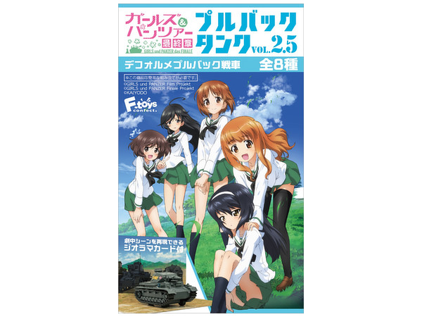 Girls und Panzer das Finale: Pullback Tank Vol.2.5: 1Box (10pcs) (Reissue)