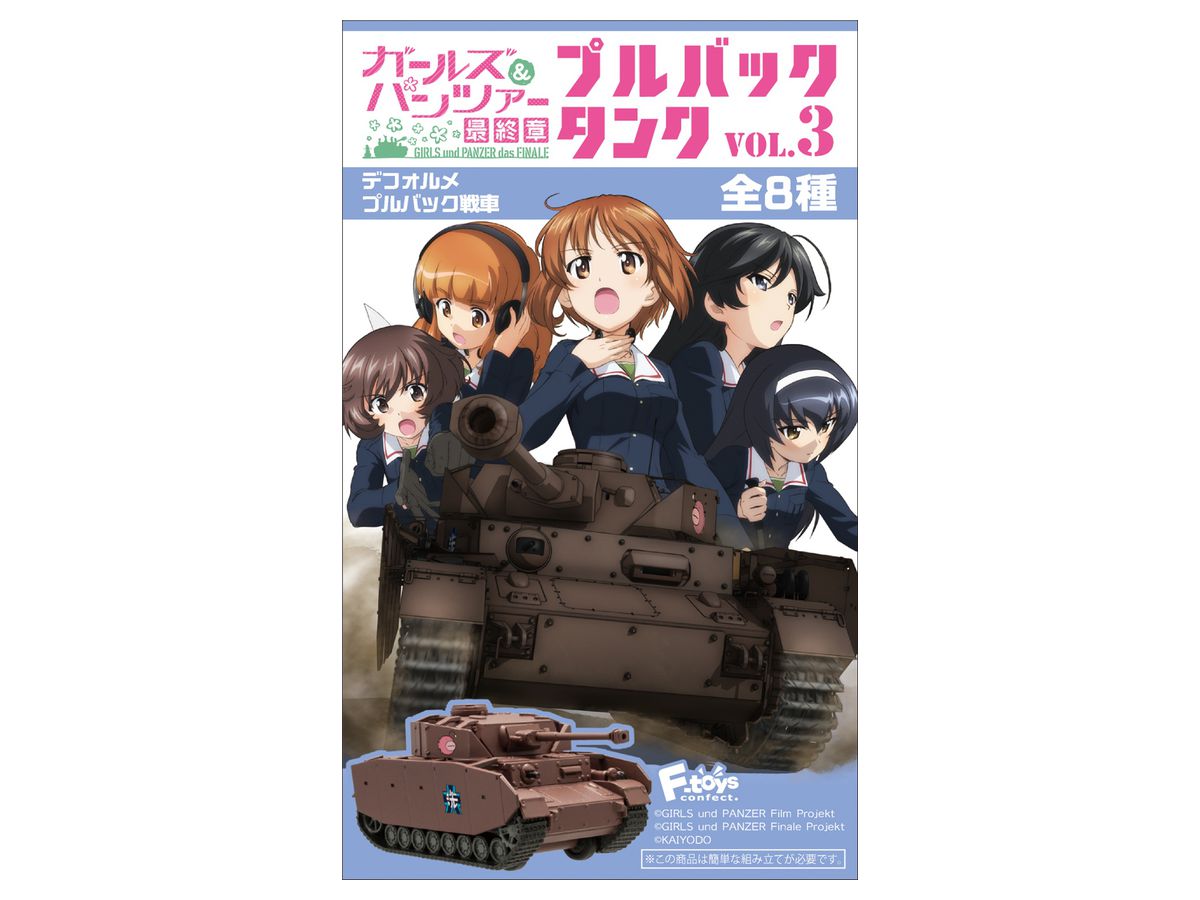 Girls und Panzer das Finale: Pullback Tank Vol.3 1Box 10pcs (Reissue)