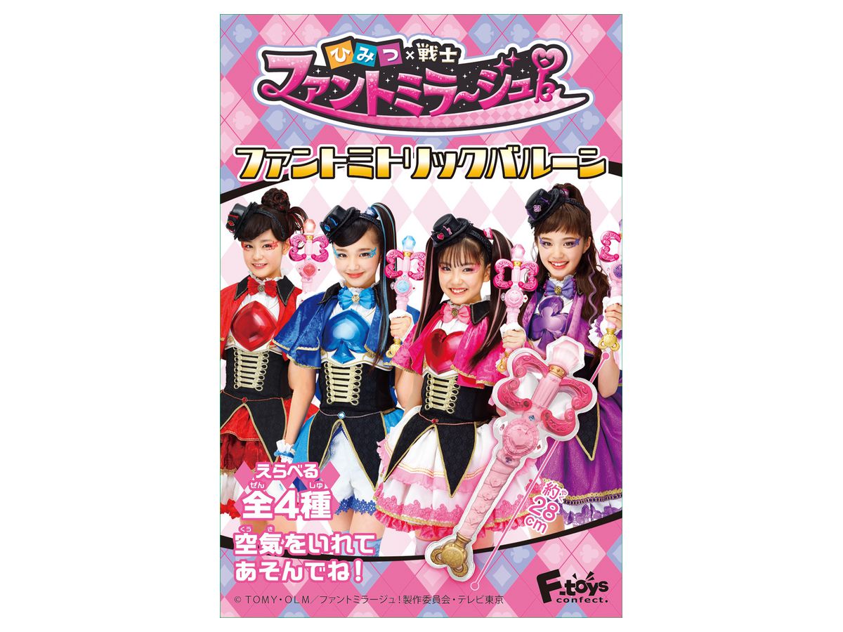 Secret x Heroine Phantomirage!: Phantomi Trick Balloon 1Box 10pcs