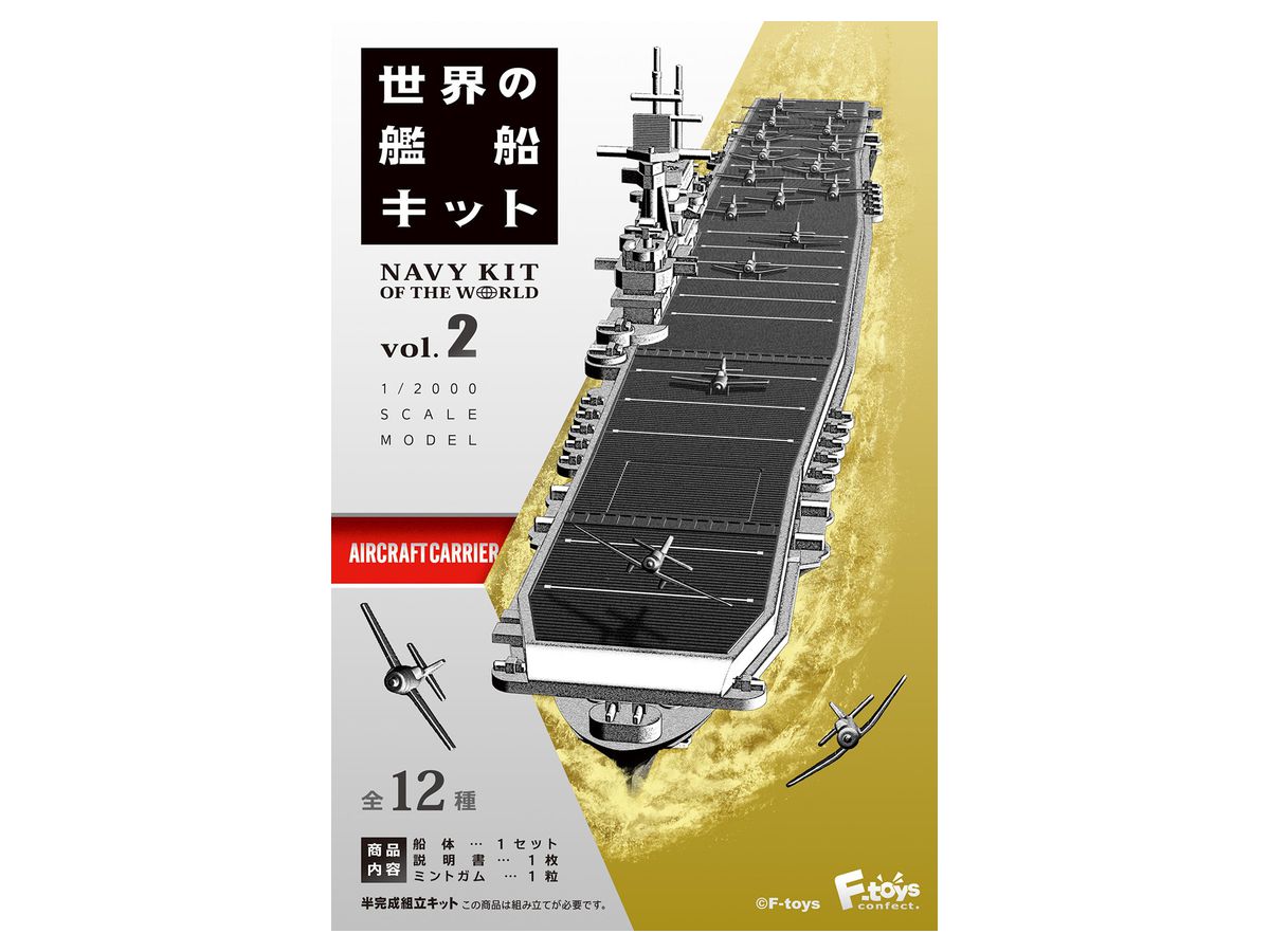 Navy Kit of the World Vol.2: 1 Box (10pcs)