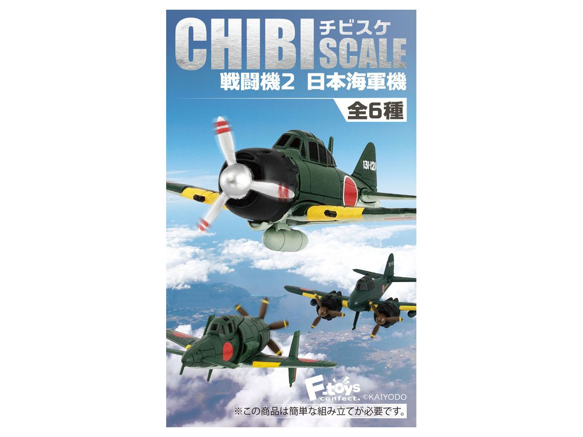 Chibiscale Fighter 2 IJN Fighter: 1Box (10pcs)