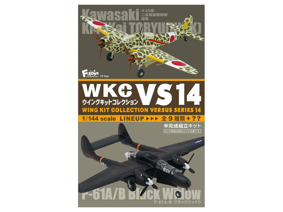 Wing Kit Collection VS14: 1Box (10pcs)