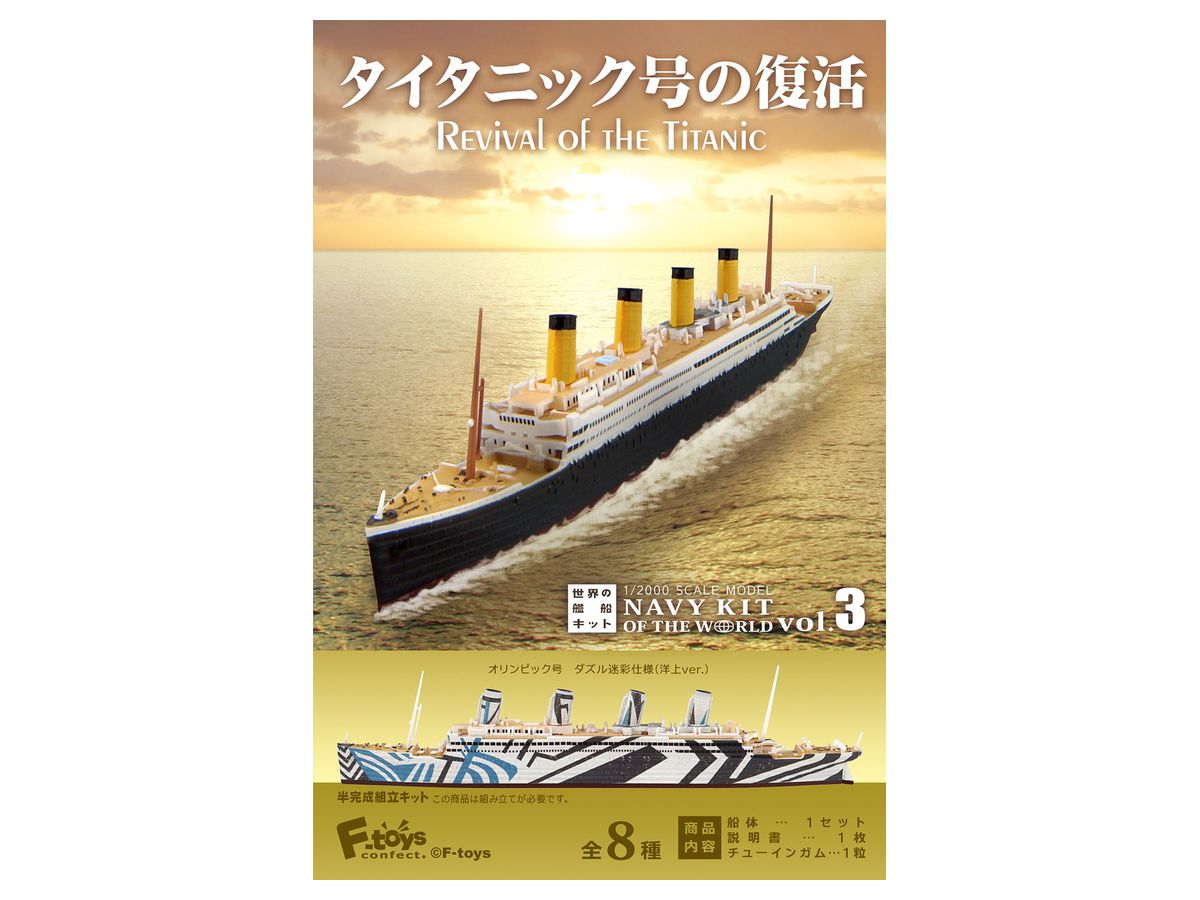 Resurrection of The Titanic: 1Box (10pcs)