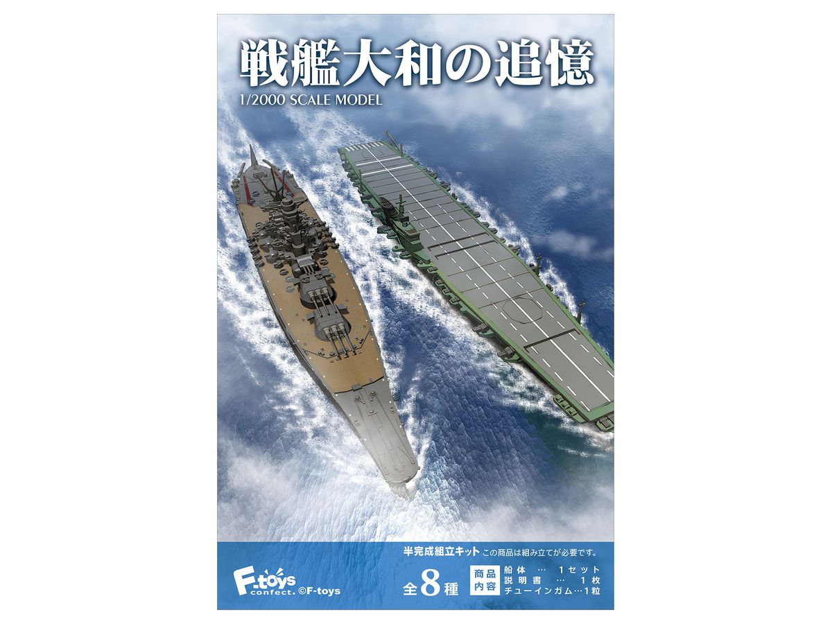 Recollection of Battleship Yamato: 1Box (10pcs)