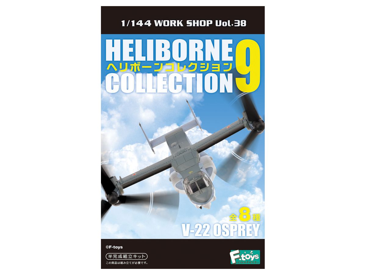 Heliborne Collection 9: 1Box (10pcs) (Reissue)