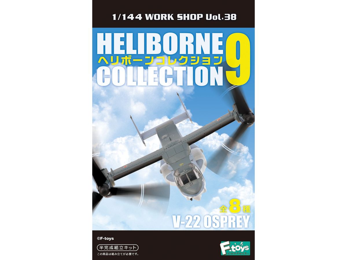 Heliborne Collection 9: 1Box (10pcs) (Reissue)