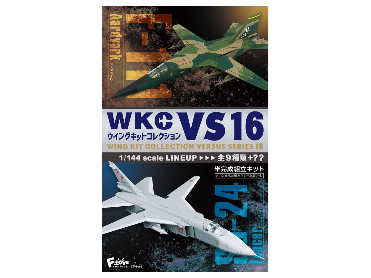 Wing Kit Collection VS16: 1Box (10pcs) (Reissue)
