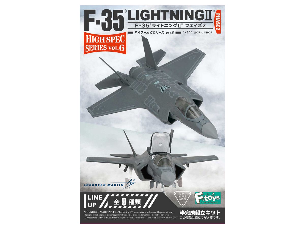 F-35 Lightning II Phase 2: 1Box (10pcs)