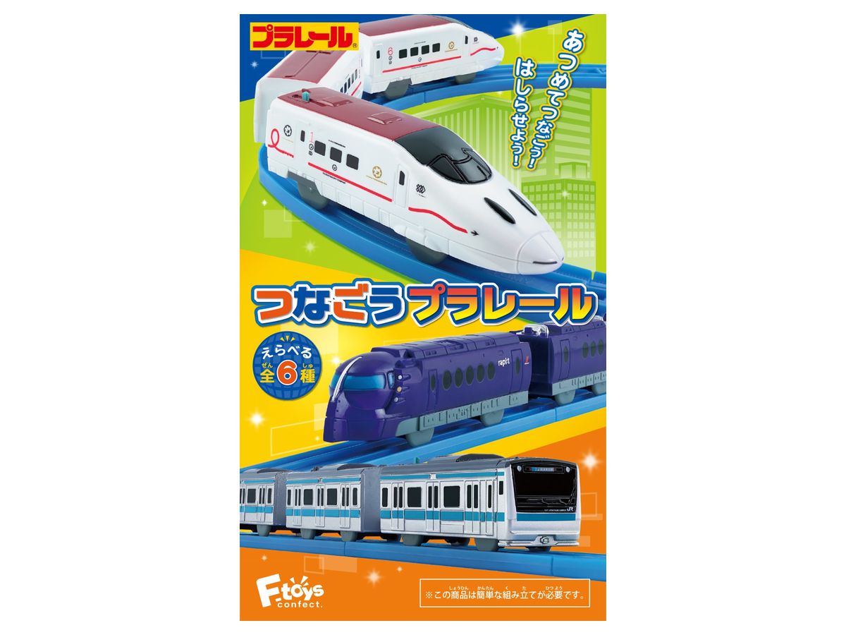 Connect Plarail 9 1Box 10pcs