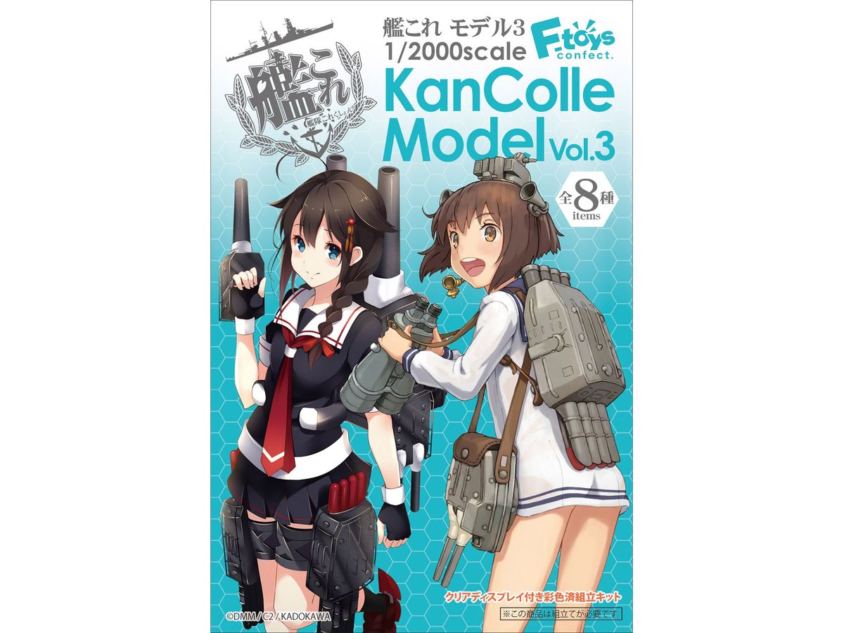 Kancolle Model 3: 1Box (10pcs)