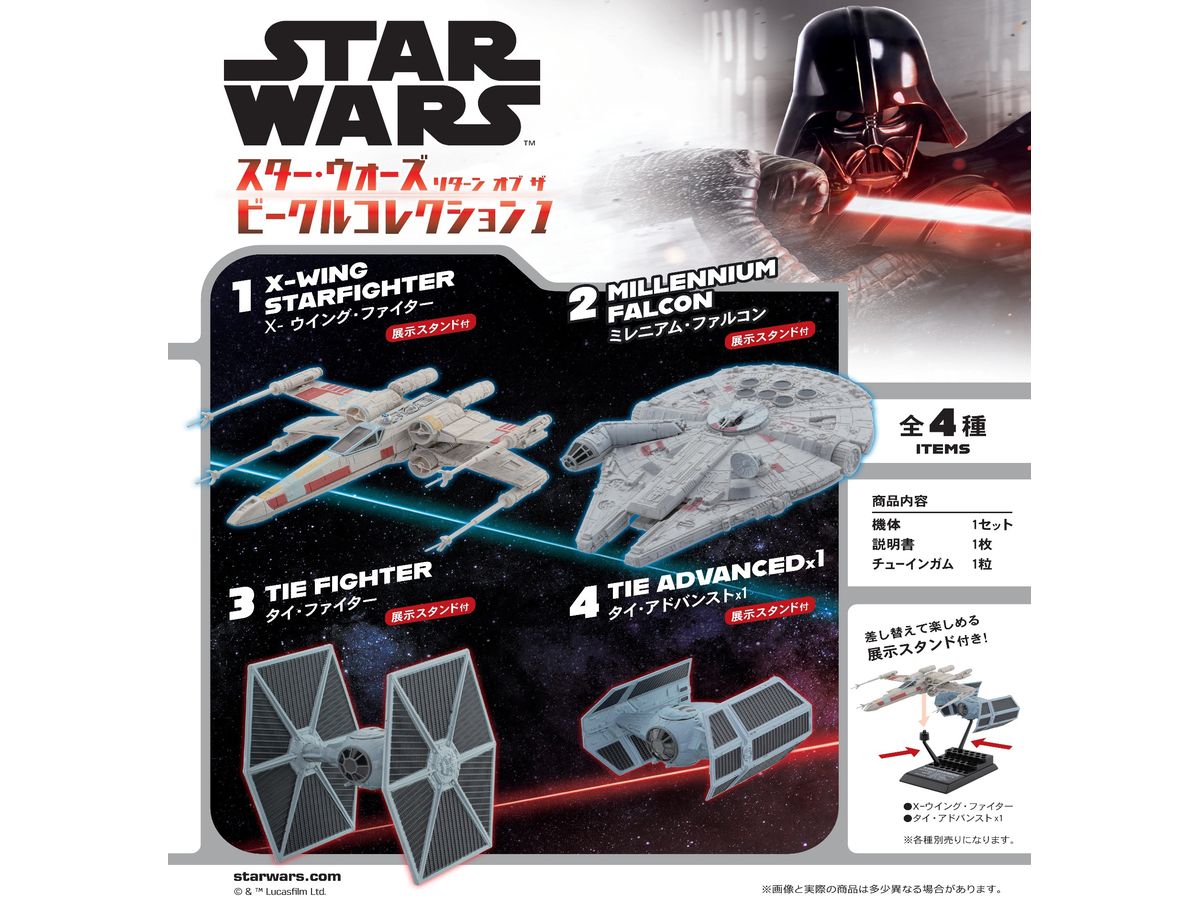 Star Wars Return of the Vehicle Collection 1 1Box (10pcs)
