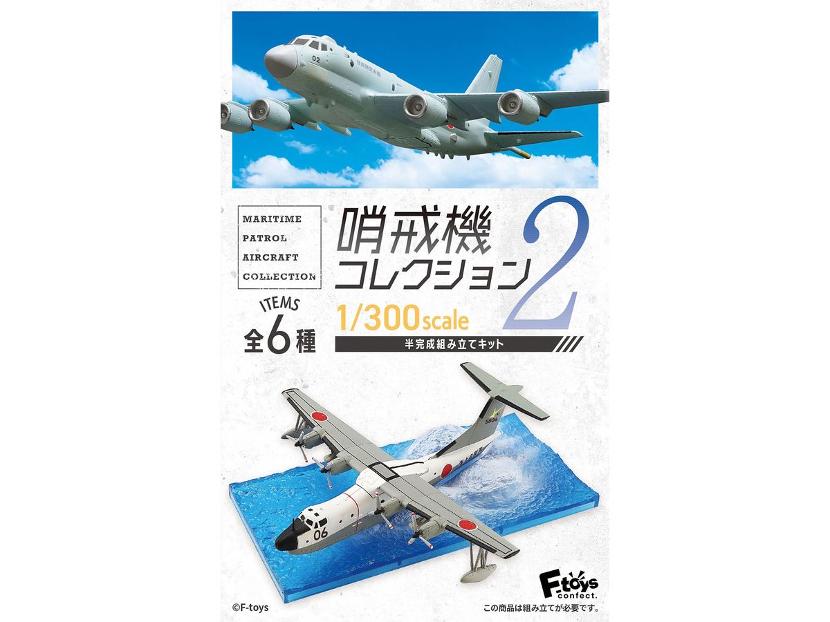 Patrol Aircraft Collection 2 1Box 10pcs