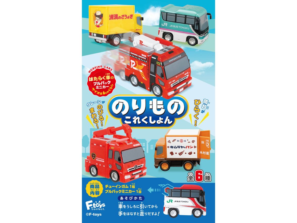 Norimono Collection 15 1Box 10pcs