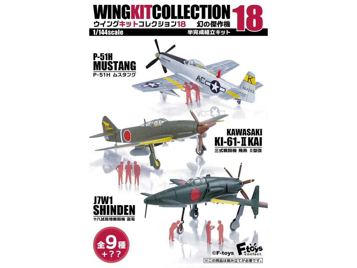 Wing Kit Collection 18: 1Box 10pcs (Reissue)