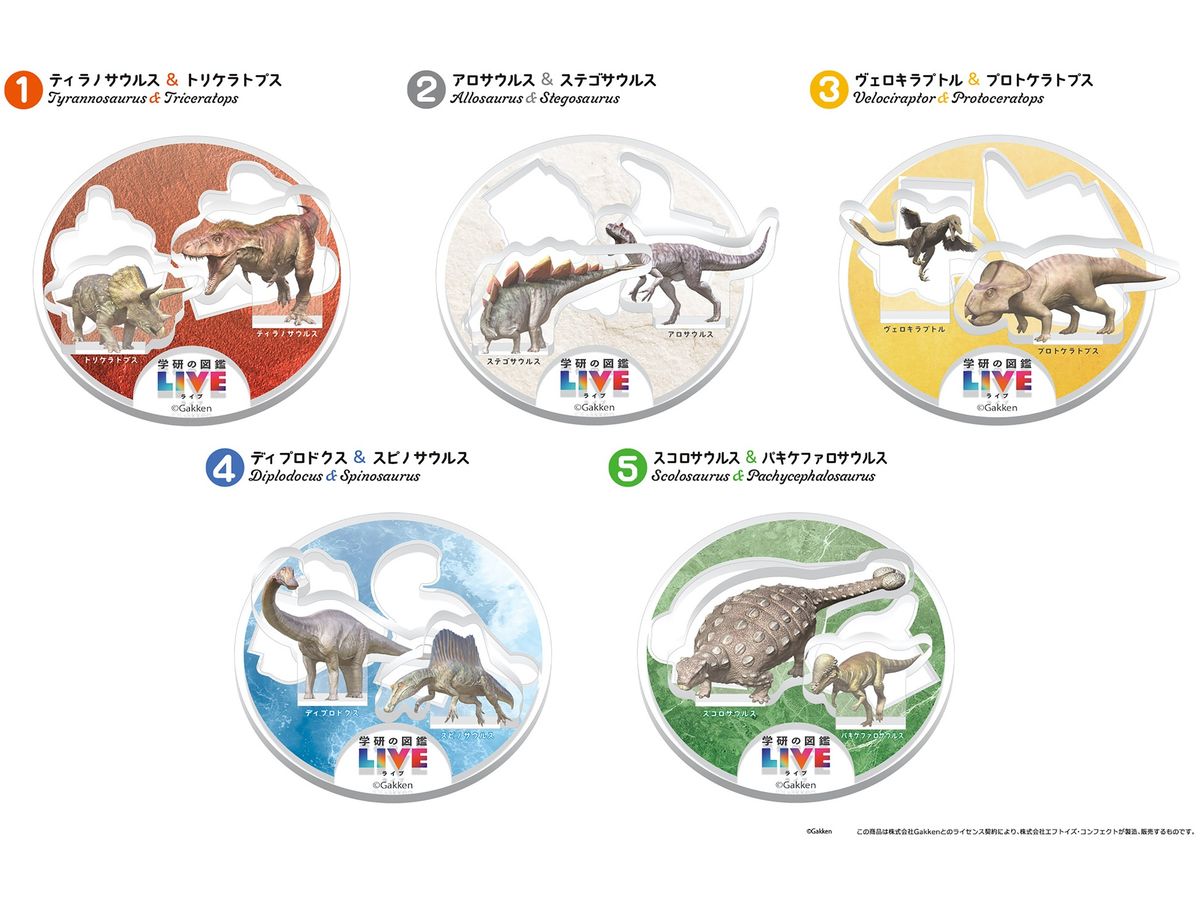 Gakken no Zukan LIVE Dinosaur Acrylic Stadium 1Box 24pcs
