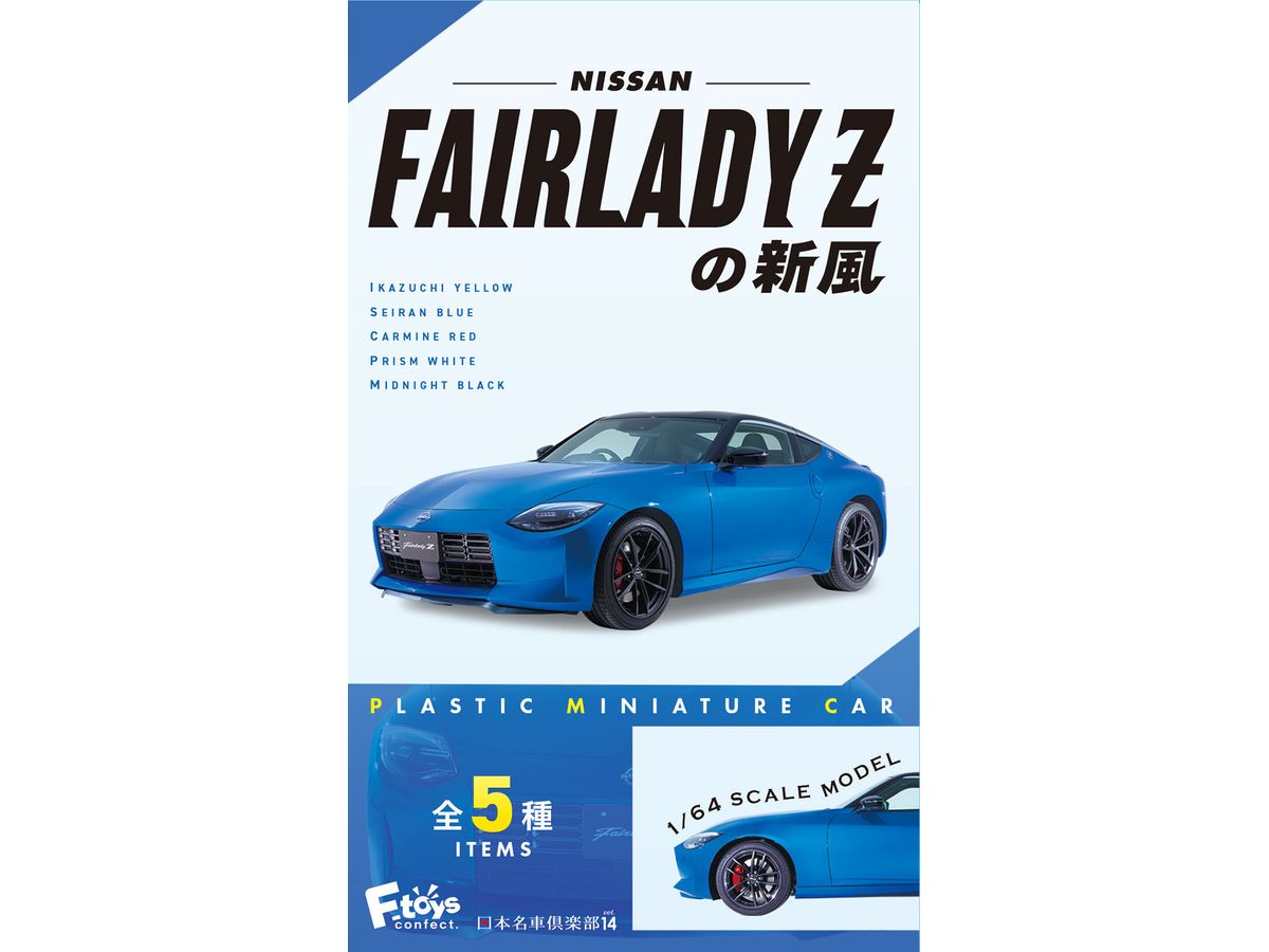New style of Nissan Fairlady Z 1Box 10pcs