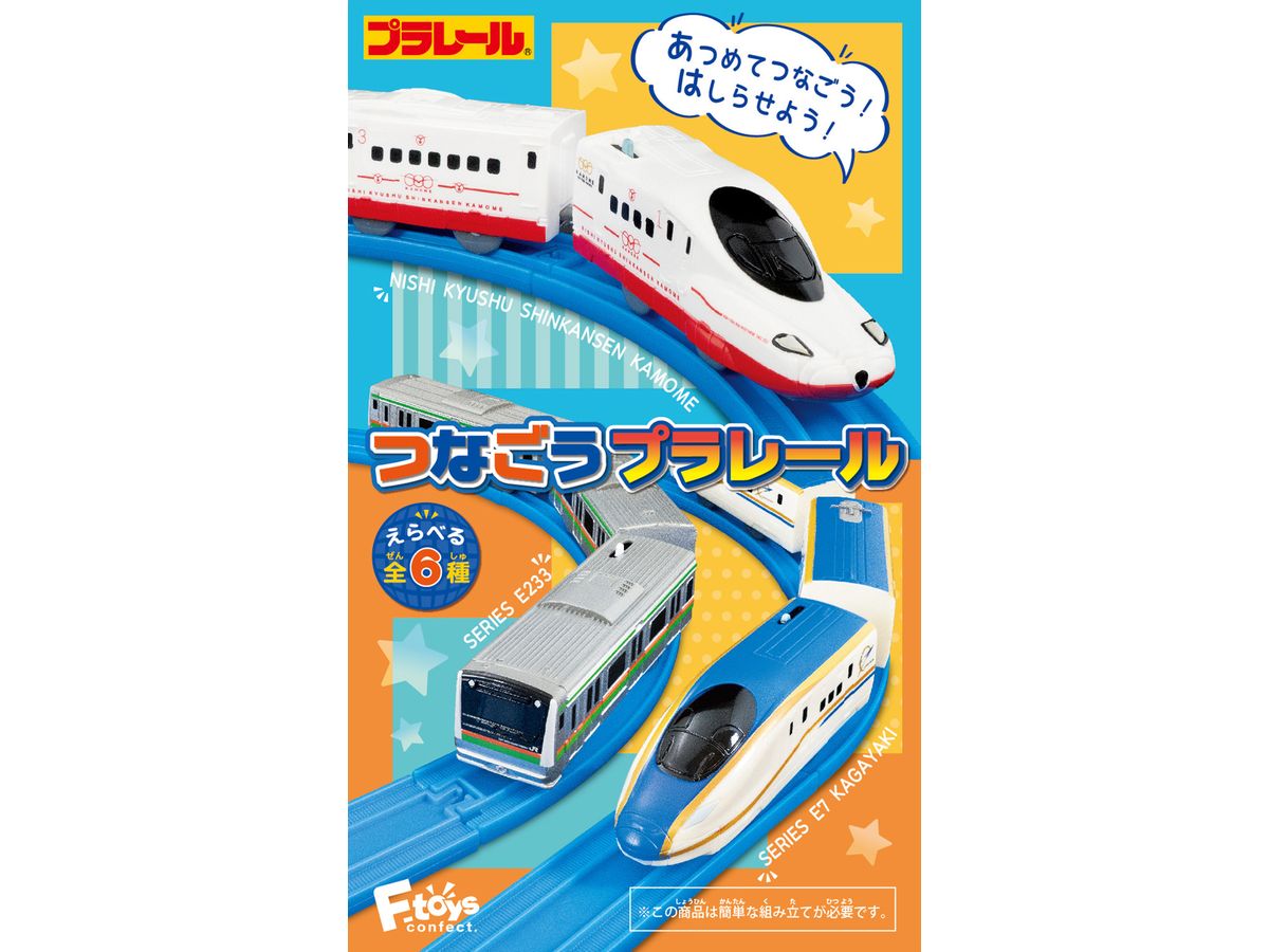 Connect Plarail 11 1Box 10pcs