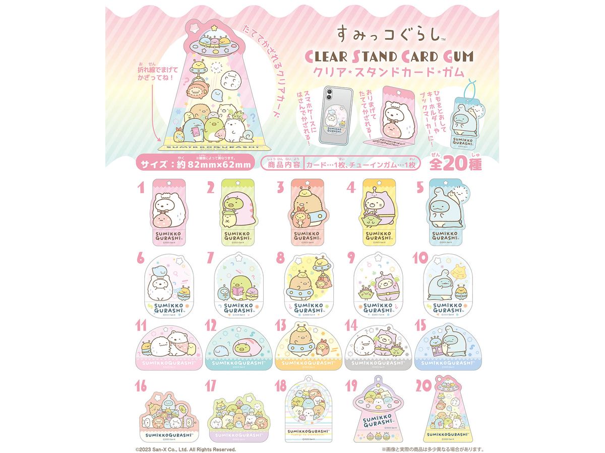 Sumikko Gurashi Clear Stand Card Gum: 1Box (48pcs)