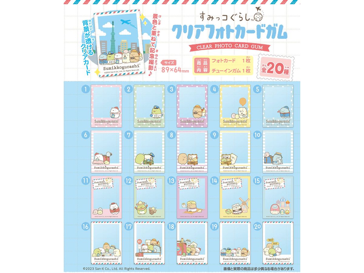 Sumikko Gurashi Clear Photo Card Gum: 1Box (48pcs)