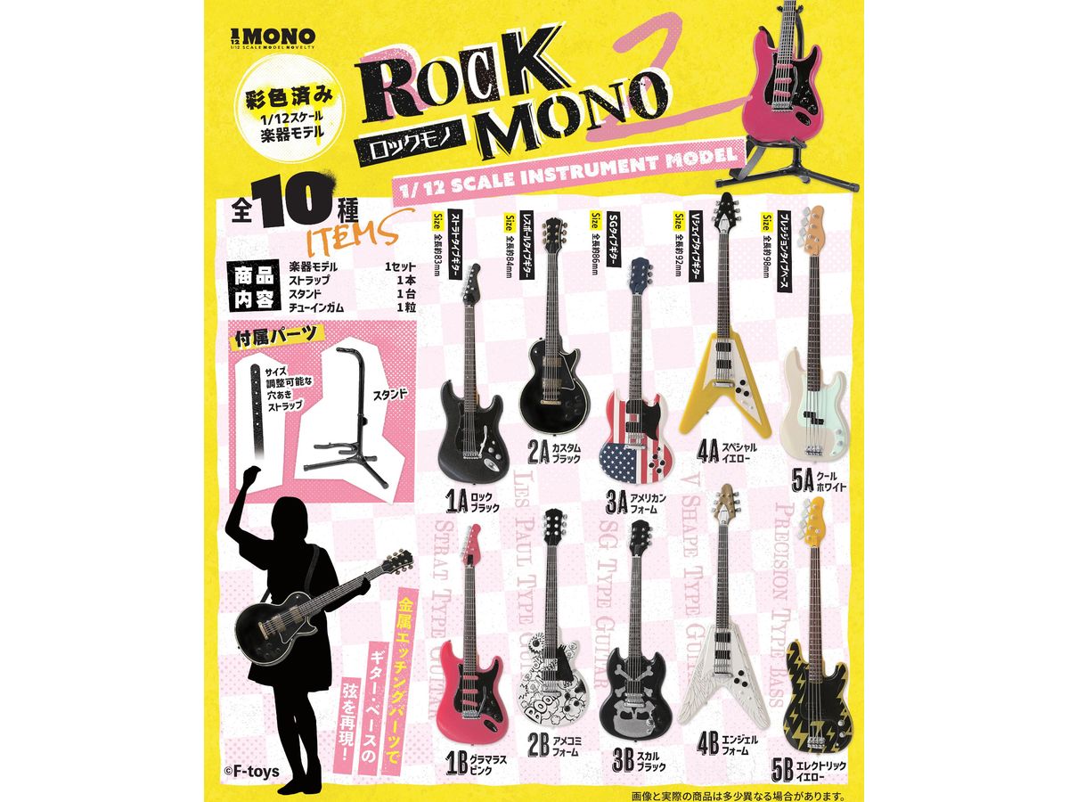 Rock Mono 2: 1Box (10pcs)