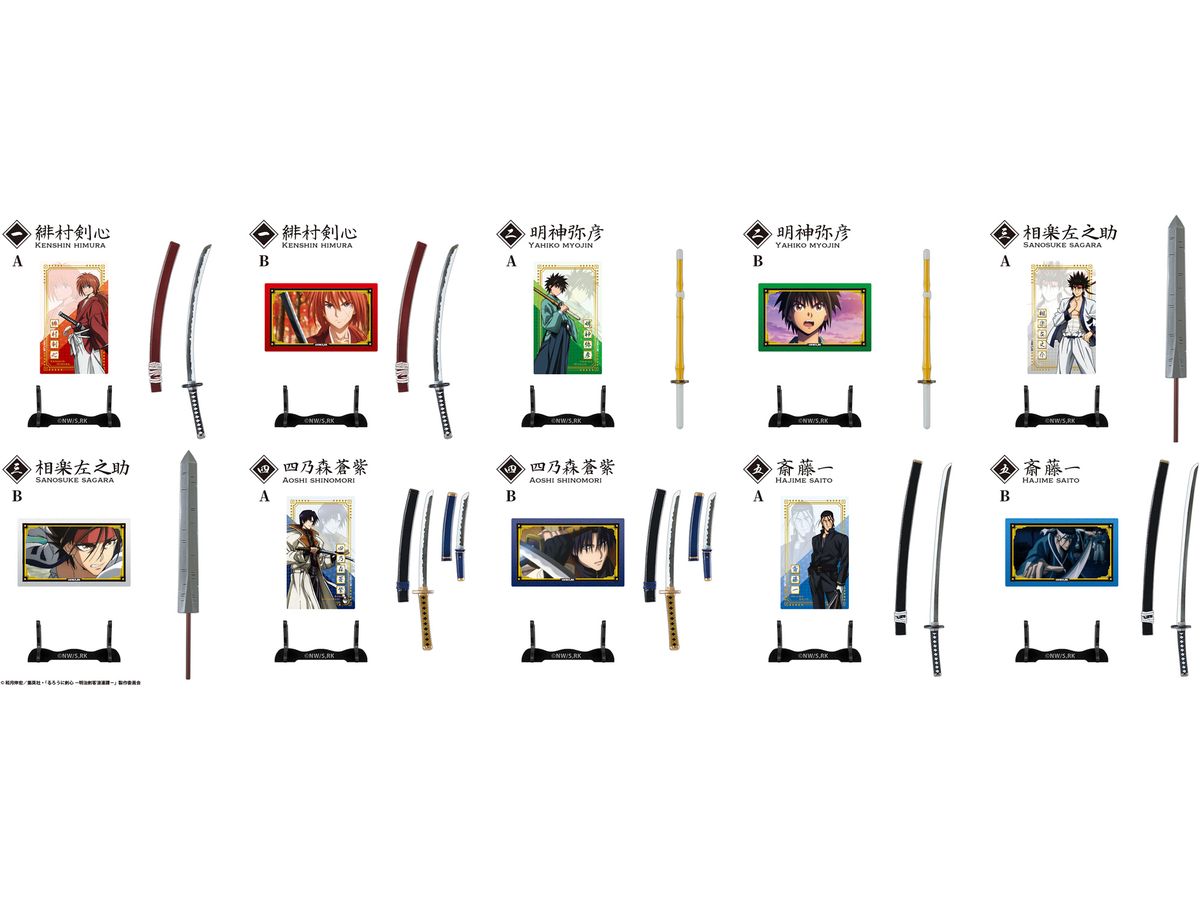 Rurouni Kenshin -Meiji Kenkaku Romantan- Weapon Collection 1Box 10pcs