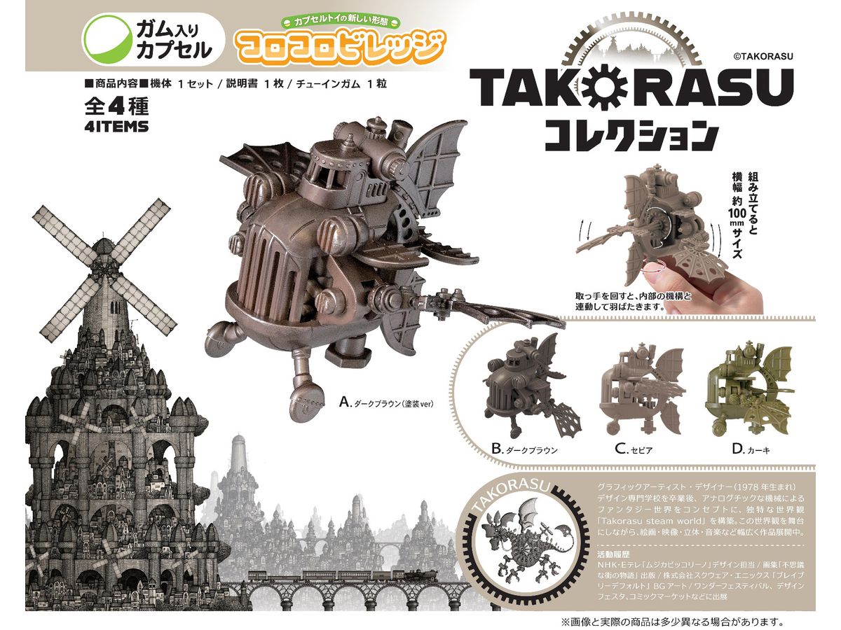CV TAKORASU Collection: 1Box (12pcs)