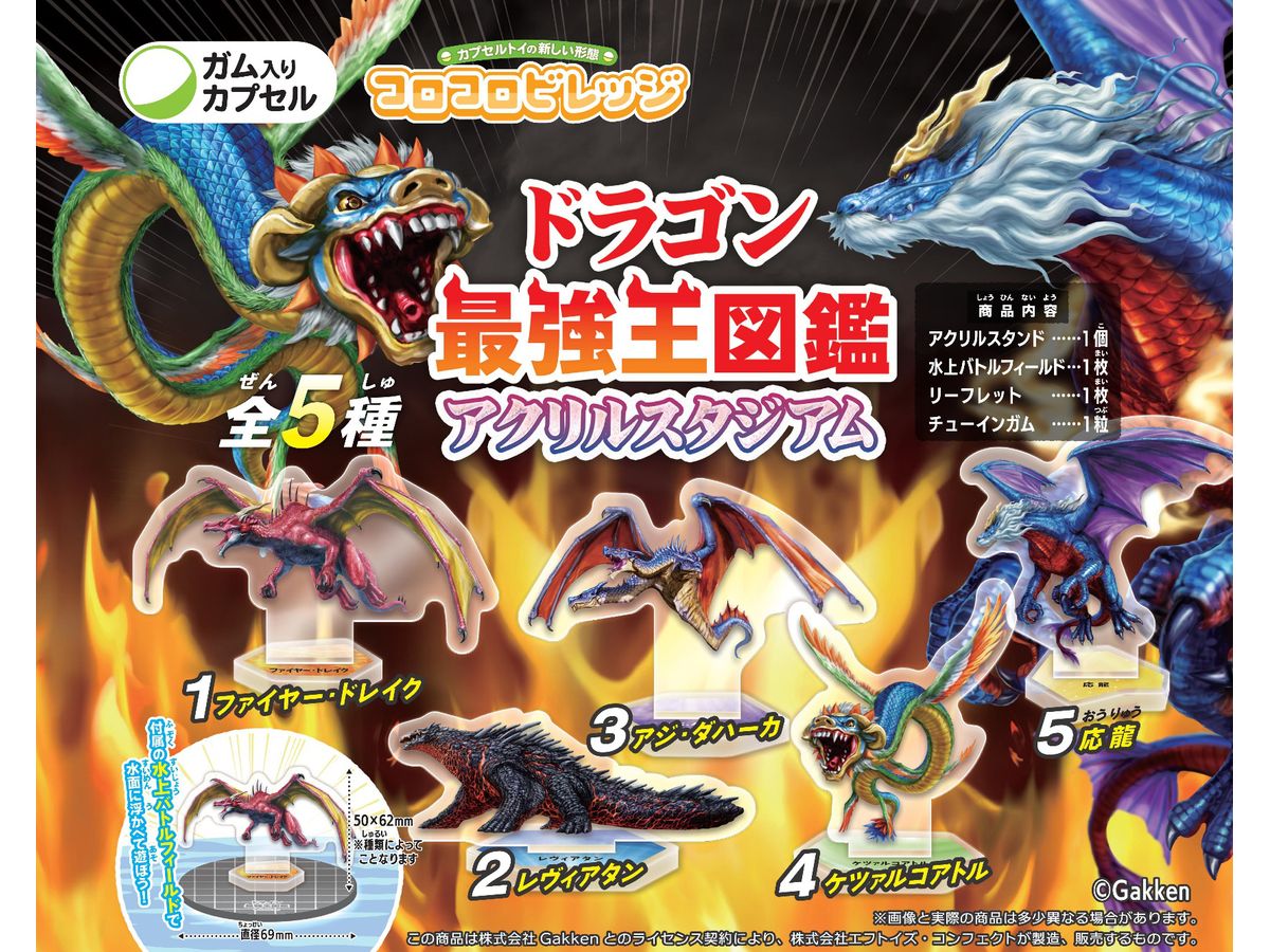 CV Dragon Strongest King Picture Book Acrylic Stadium: 1Box (12pcs)