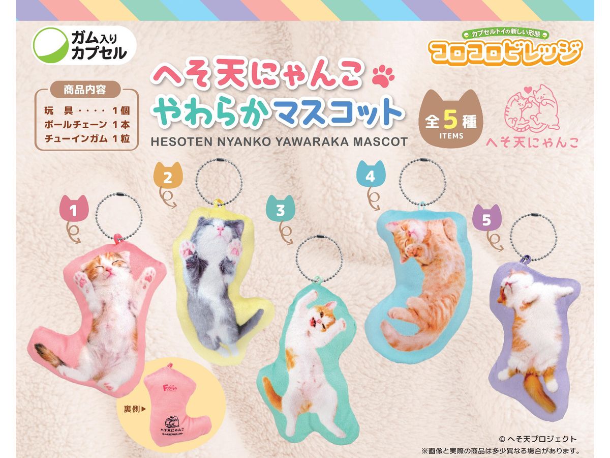 CV Hesoten Nyanko Yawaraka Mascot 1Box 12pcs