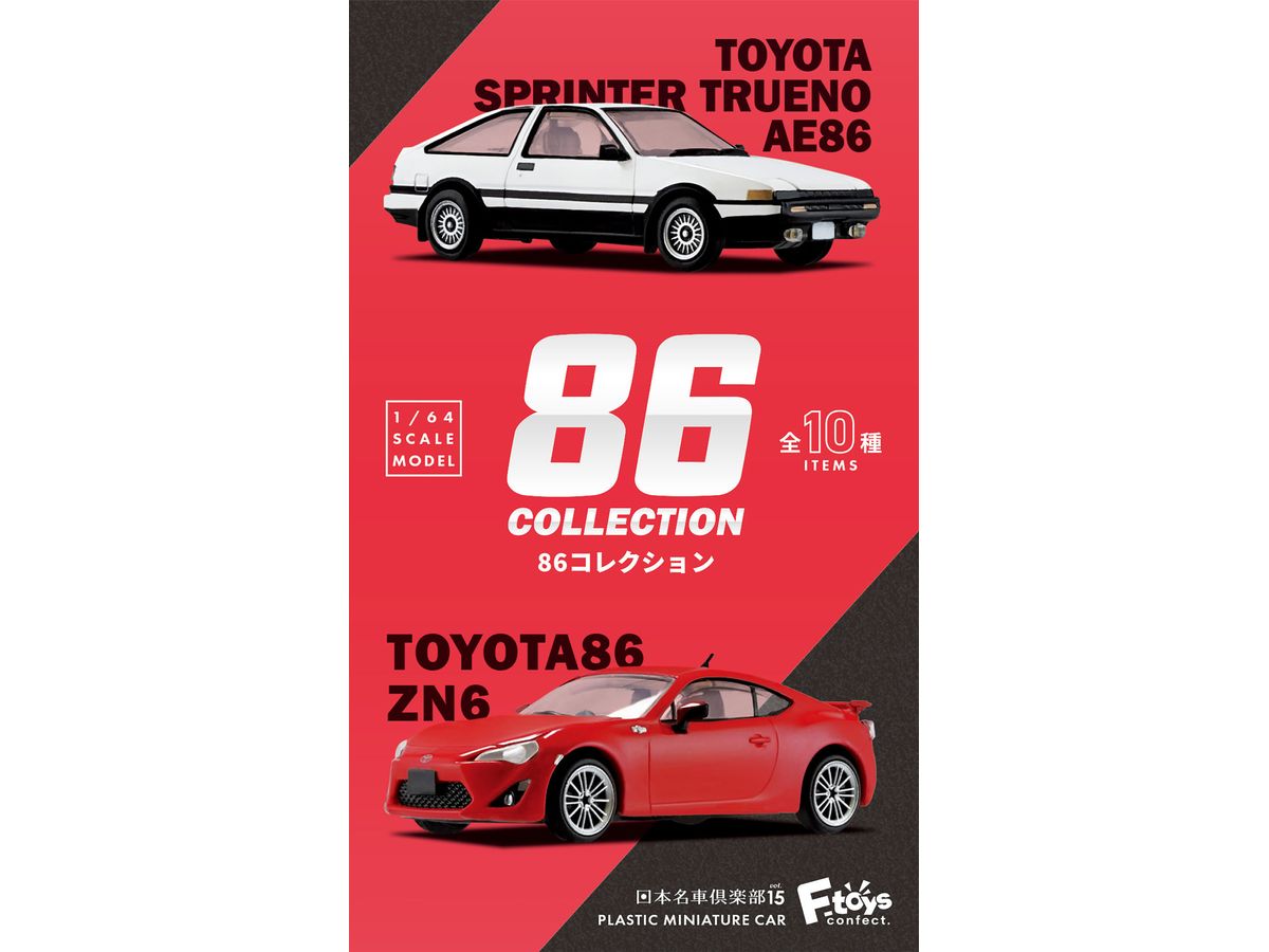 Japan Famous Car Club 15 86 Collection 1Box 10pcs