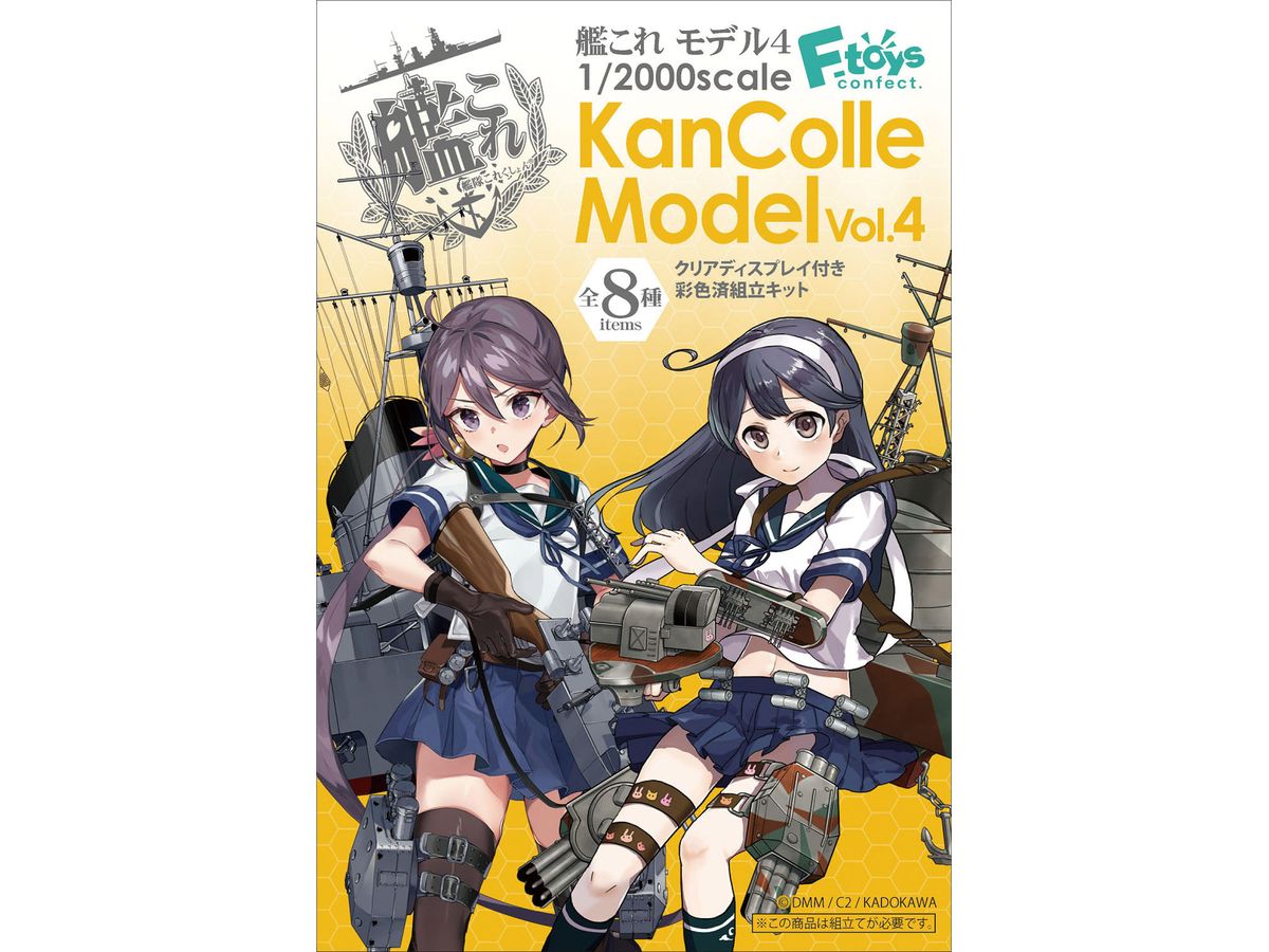 Kancolle model 4 1Box 10pcs