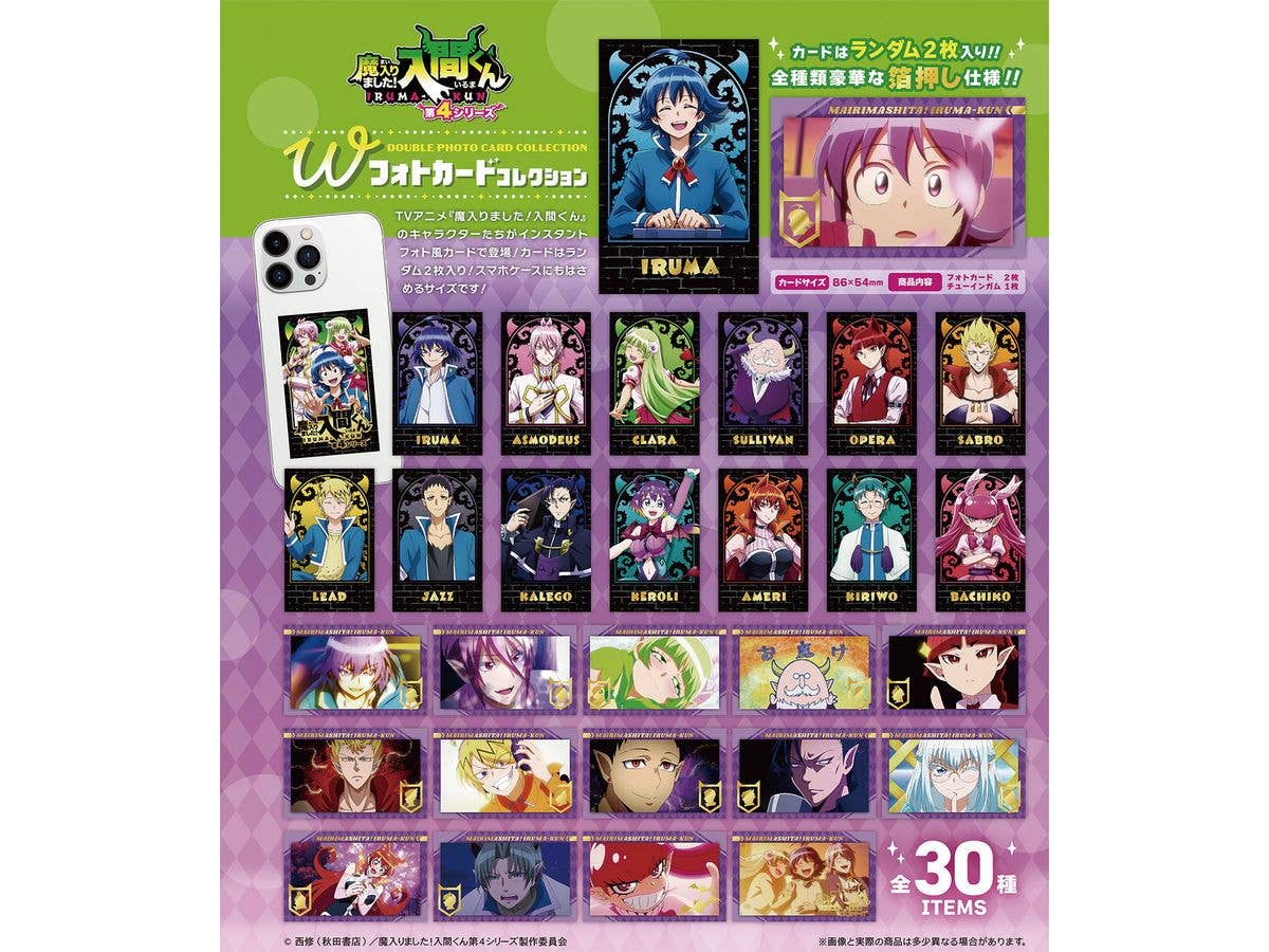 Welcome to Demon School! Iruma-kun Double Photo Card Collection 1Box 15pcs