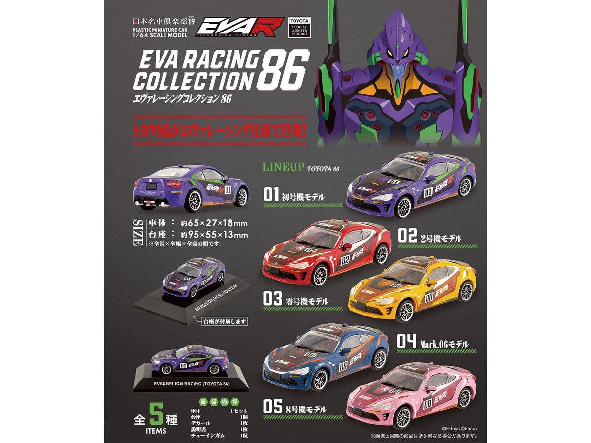 Japanese Classic Car Club 19 Eva Racing Collection 86 1Box 10p