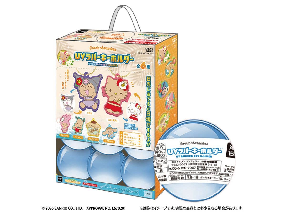 Sanrio Characters UV Rubber Keychain 1Box12pcs