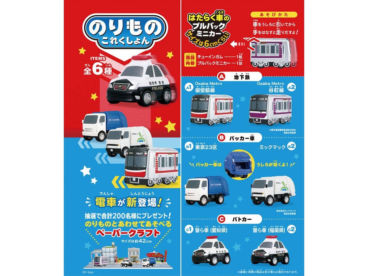 Vehicle Collection 21 1Box 10p