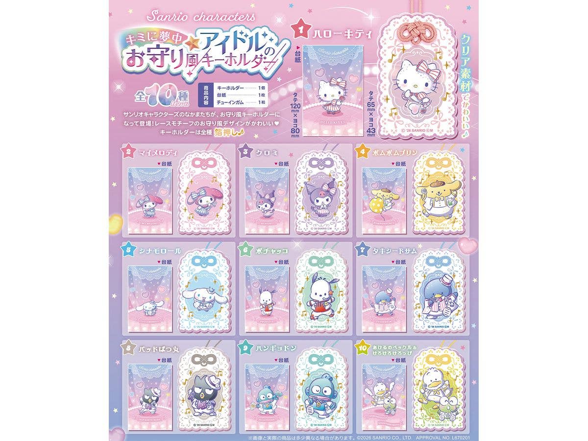 Sanrio Characters Crazy About You Idol-Style Amulet Keychain 1Box10pcs