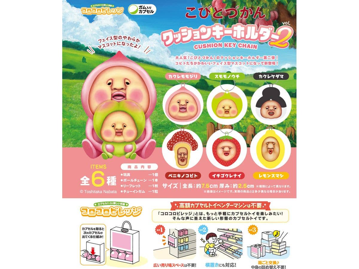 CV Kobitozukan Cushion Keychain 2 1Box 12pcs