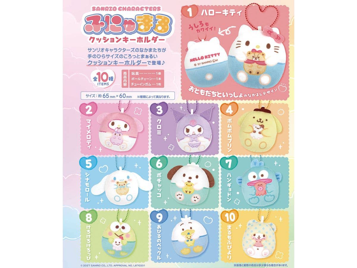 Sanrio Characters Funyumaru Cushion Keychain 1Box 10pcs