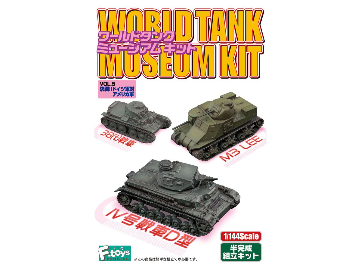 World Tank Museum Kit Vol.5: 1Box (10pcs)