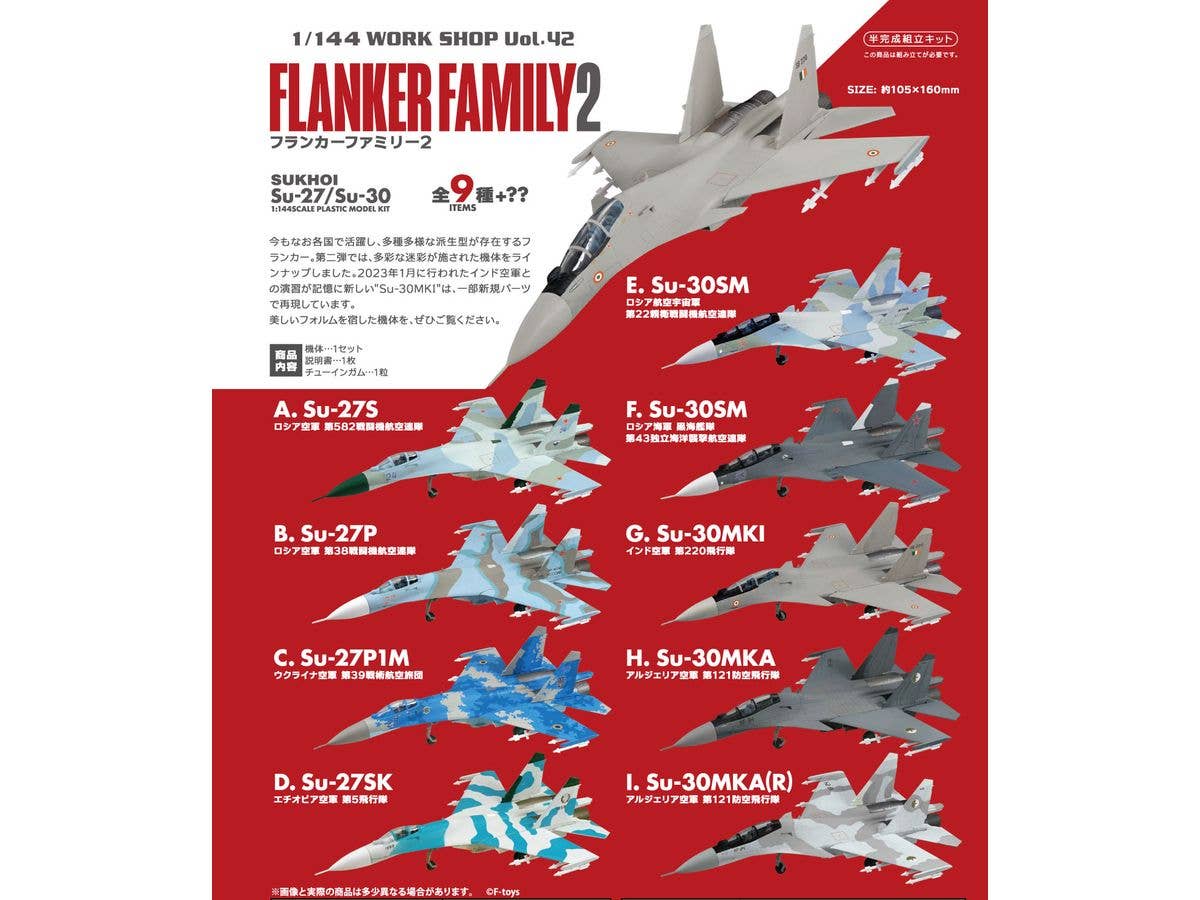 Flanker Family 2 1Box 10pcs