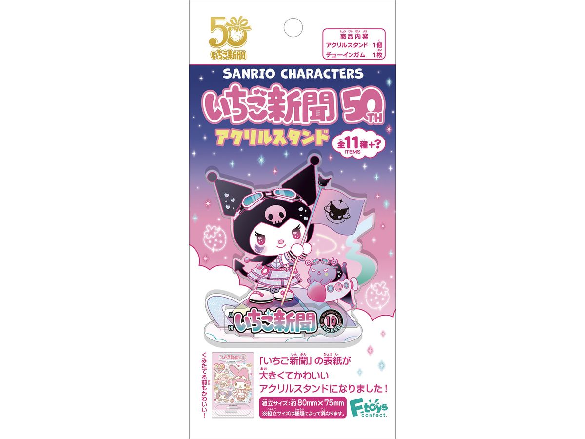 Sanrio Characters Ichigo Shimbun 50TH Acrylic Stand 1Box 12pcs