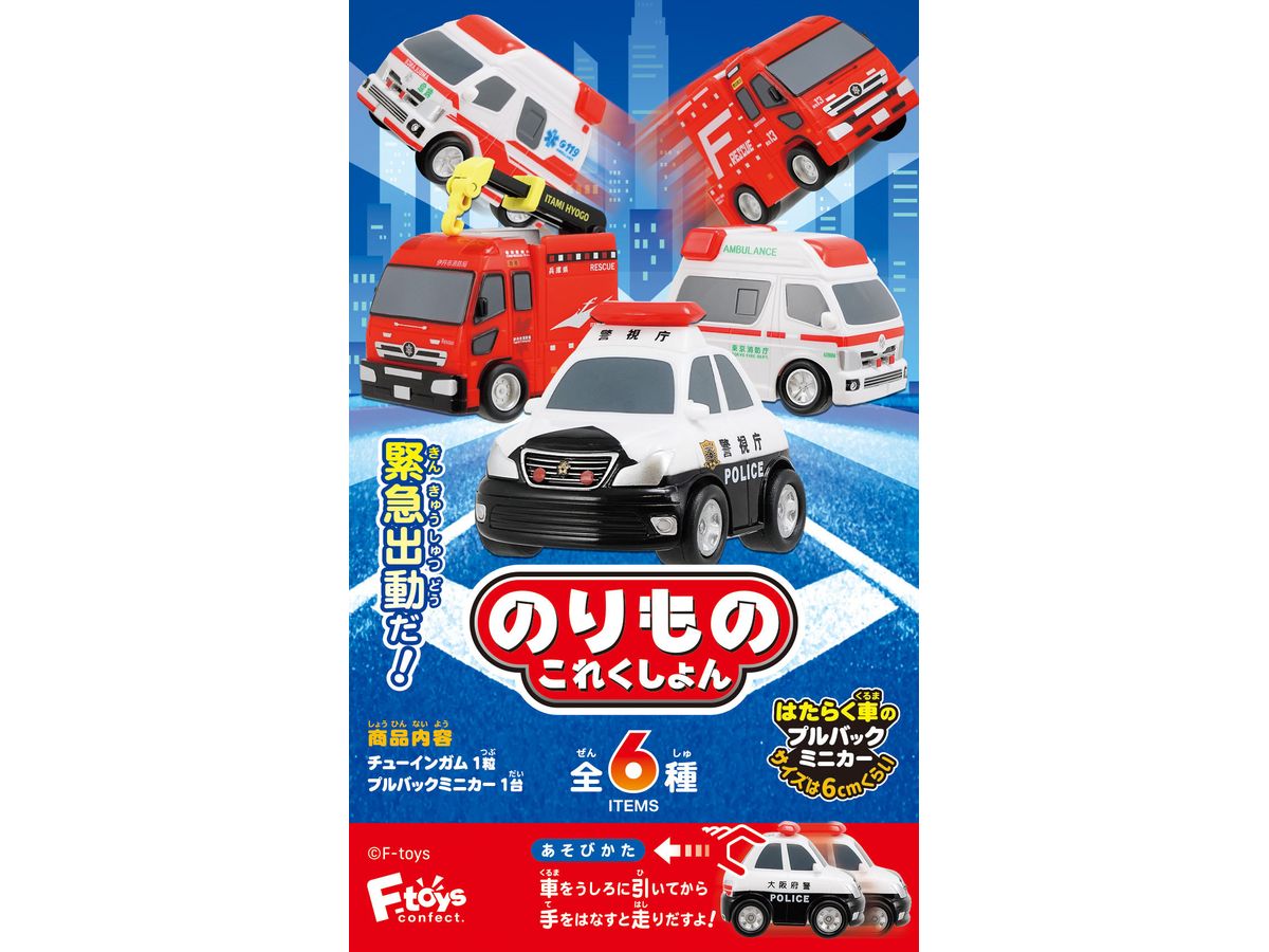 Vehicle Collection 19 1Box 10pcs