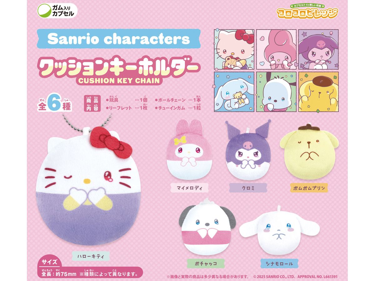 CV Sanrio Characters Cushion Keychain 1Box 12pcs
