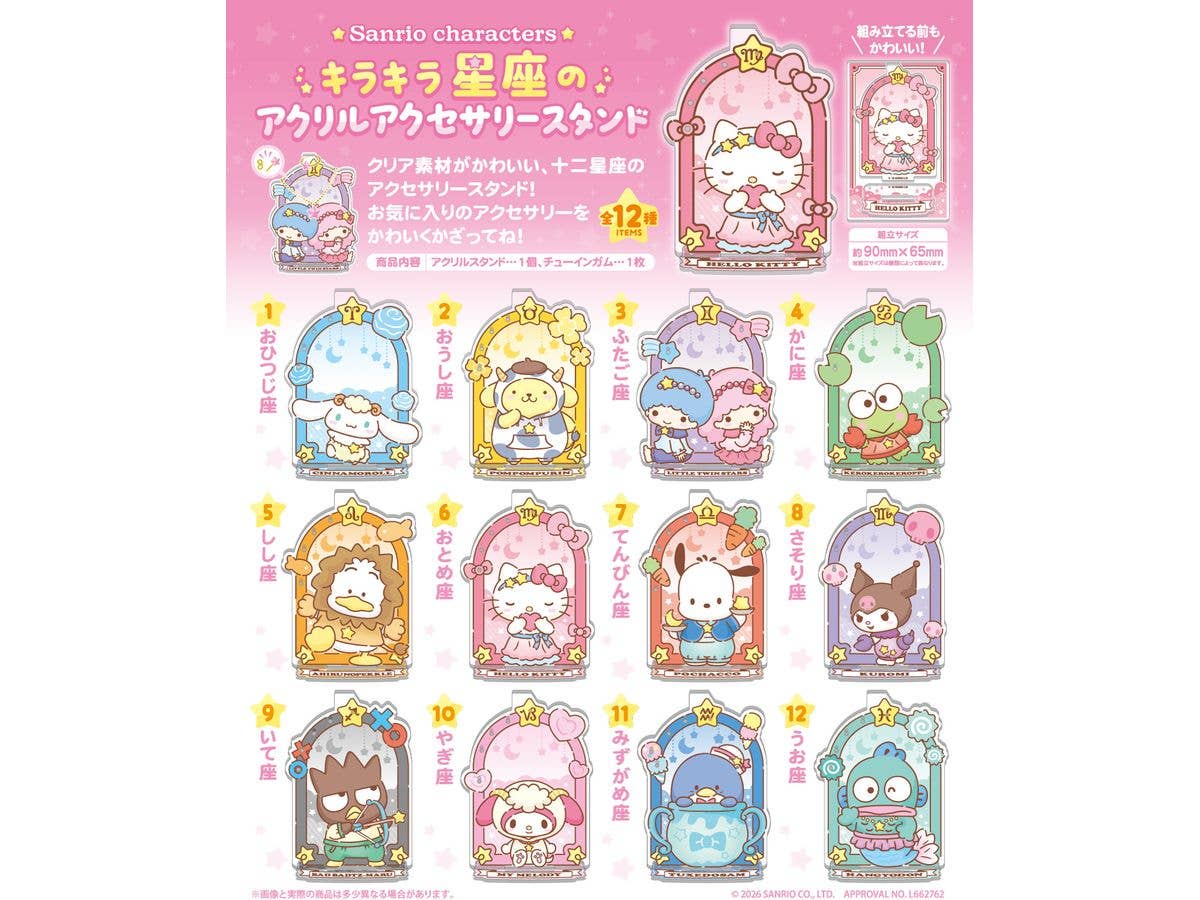 Sanrio Characters Sparkling Constellation Acrylic Accessory Stand 1Box 12pcs