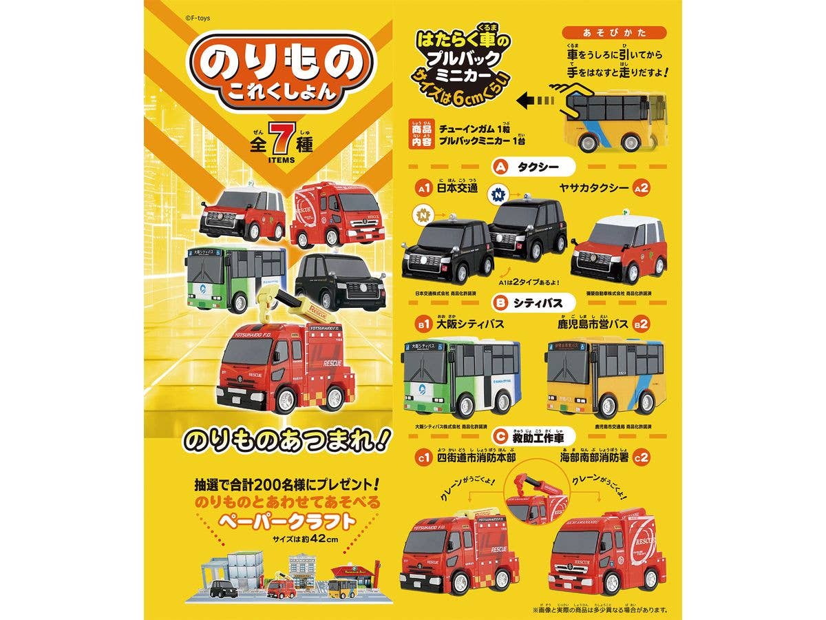 Vehicle Collection 20 1Box 10pcs