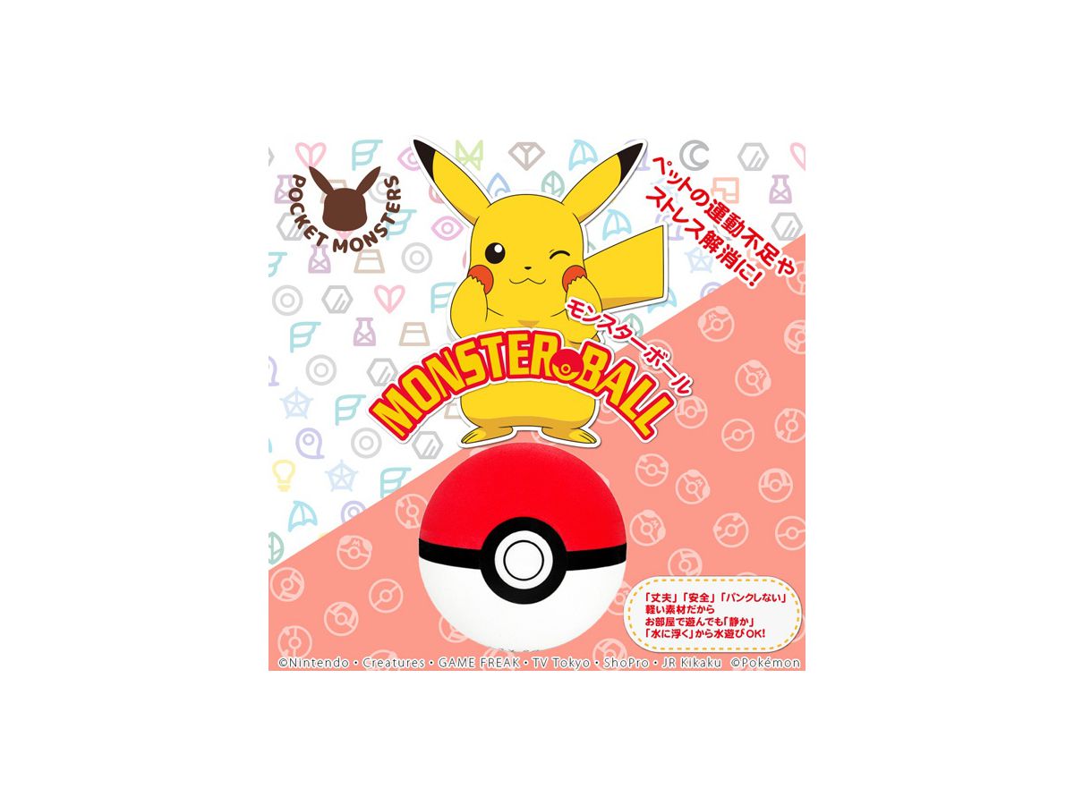 Pet Goods: Pokemon Pet Toy - Poke Ball