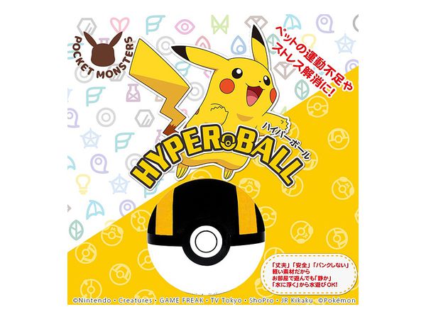 Pet Goods: Pokemon Pet Toy - Ultra Ball (Hyper Ball)