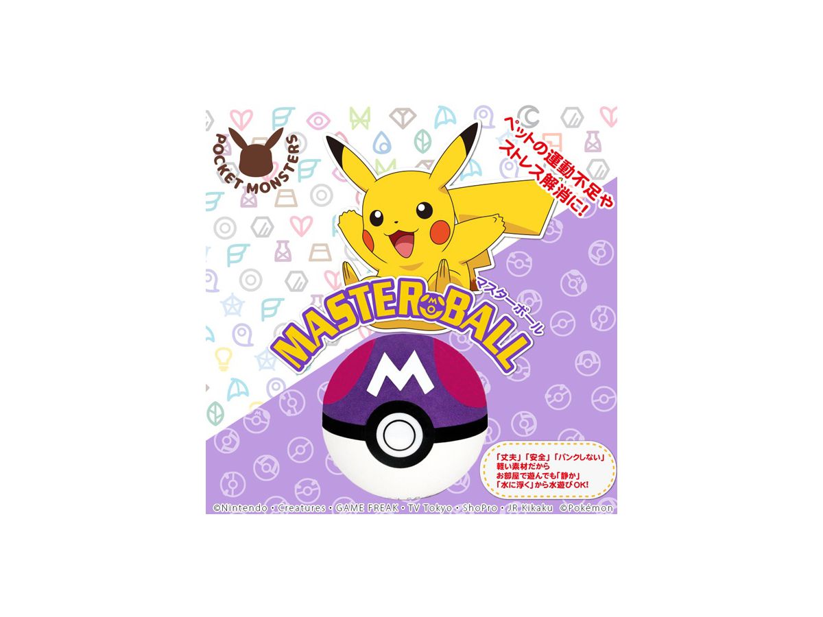 Pet Goods: Pokemon Pet Toy - Master Ball