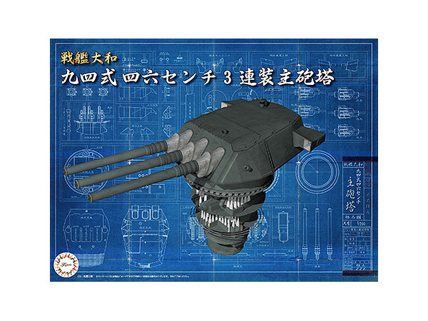 Battleship Yamato Type 94 46cm Triplex-Mount Main Gun Turret (3 turret set)