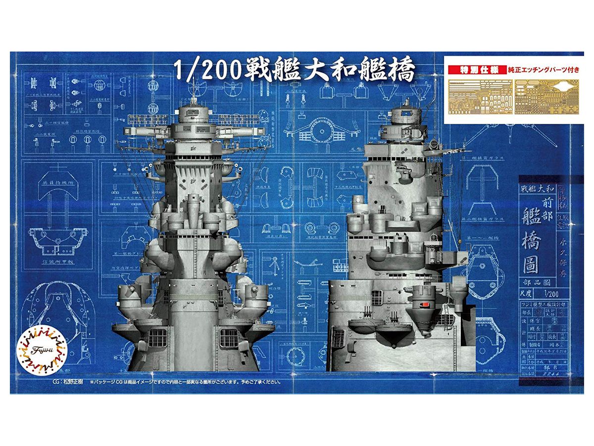 Battleship Yamato Typ 94th 46cm 3 Haupt Waffe Tower Set 1/200 Fujimi 