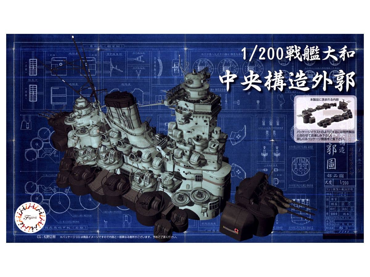 Battleship Yamato Central Structure Hull
